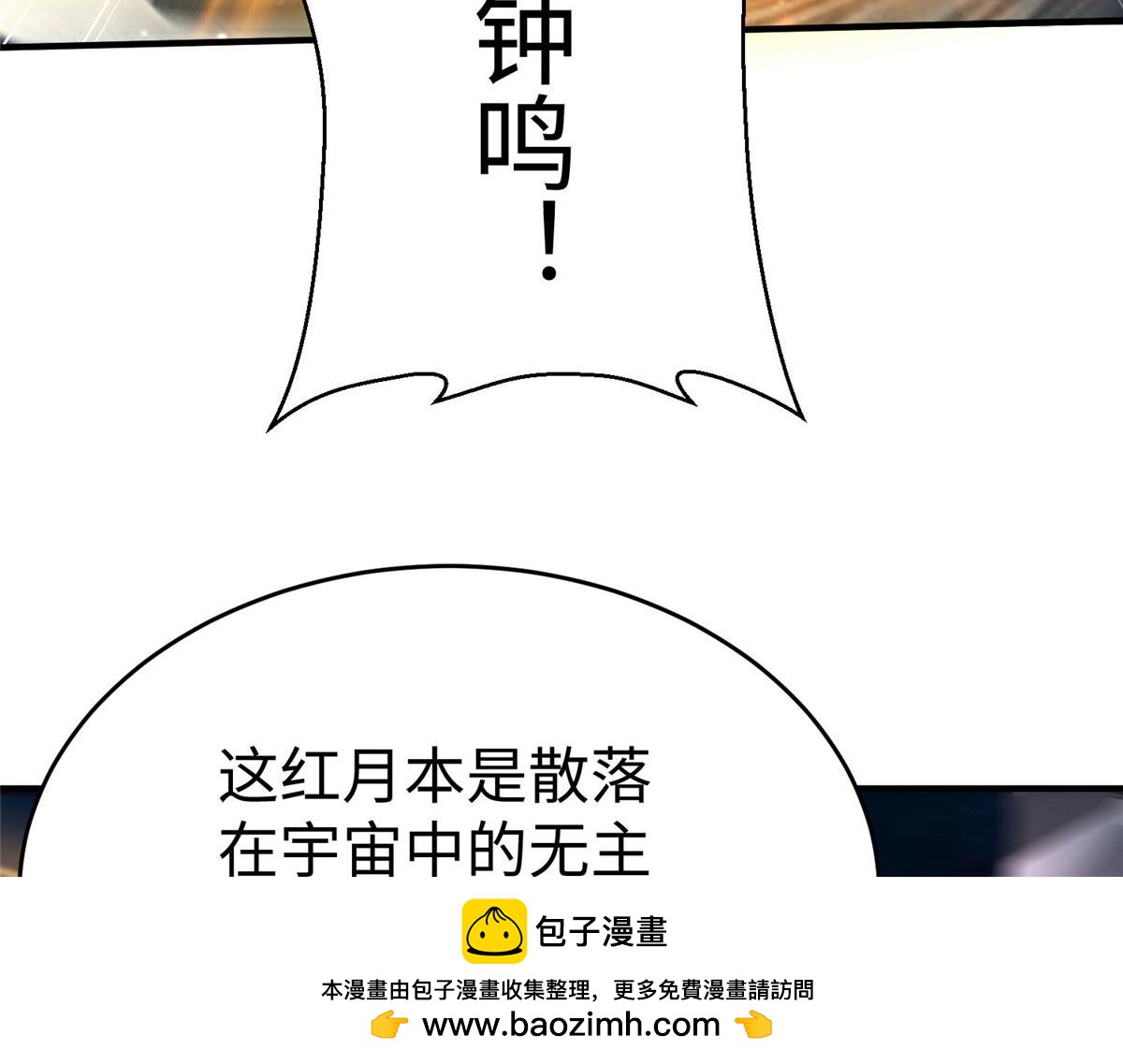 96 苍龙河泽尔特联盟抗敌53