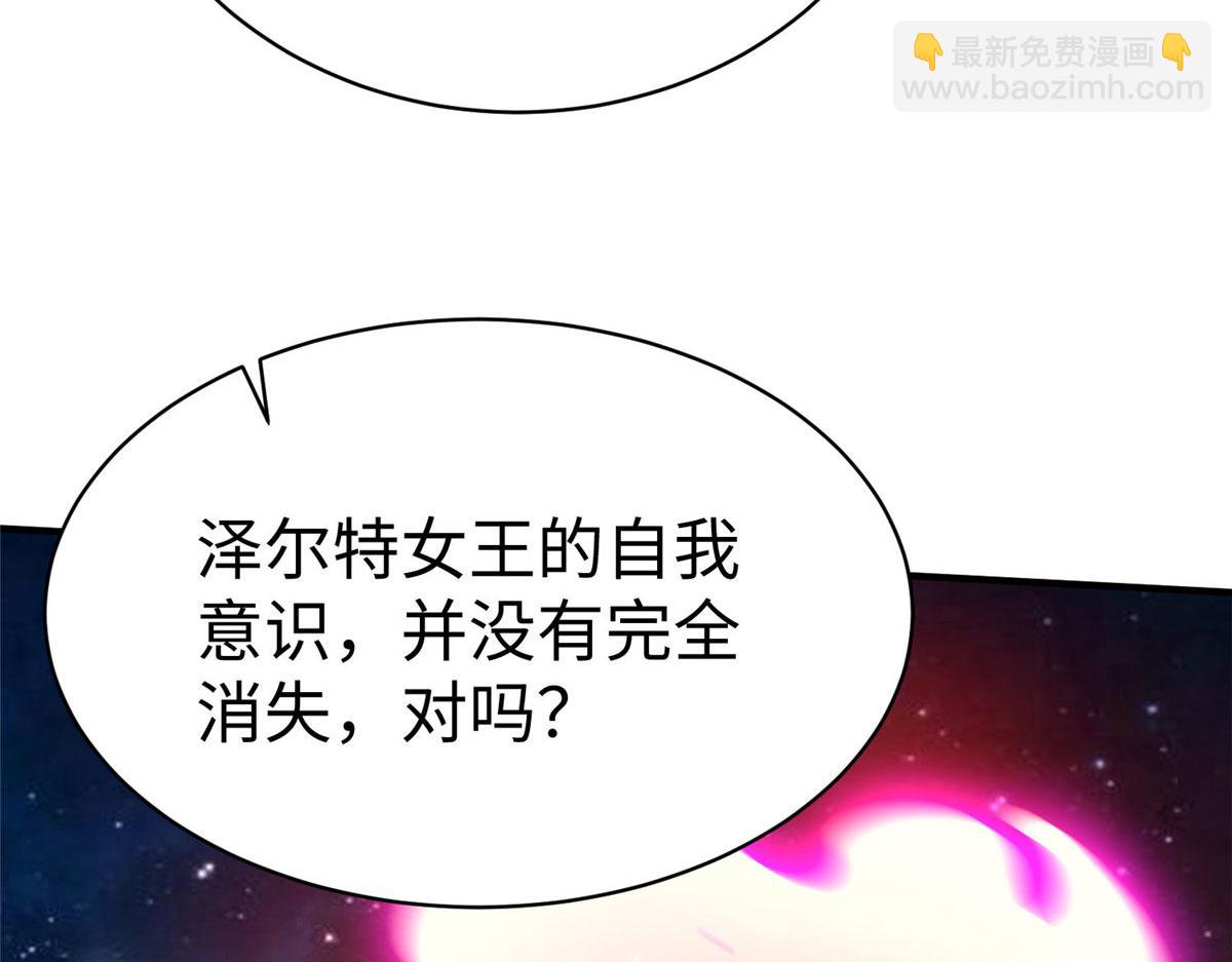 96 苍龙河泽尔特联盟抗敌85