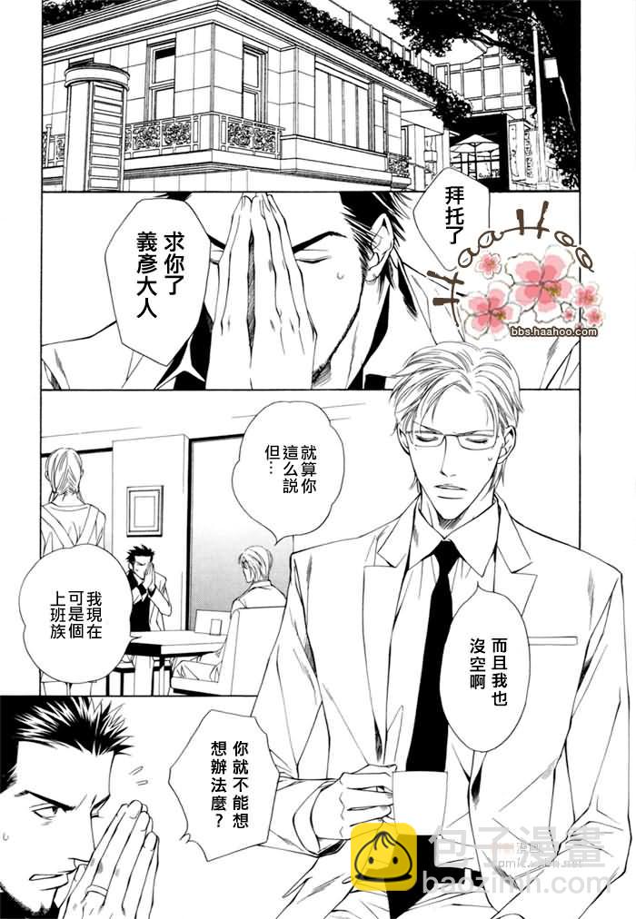 第1话2