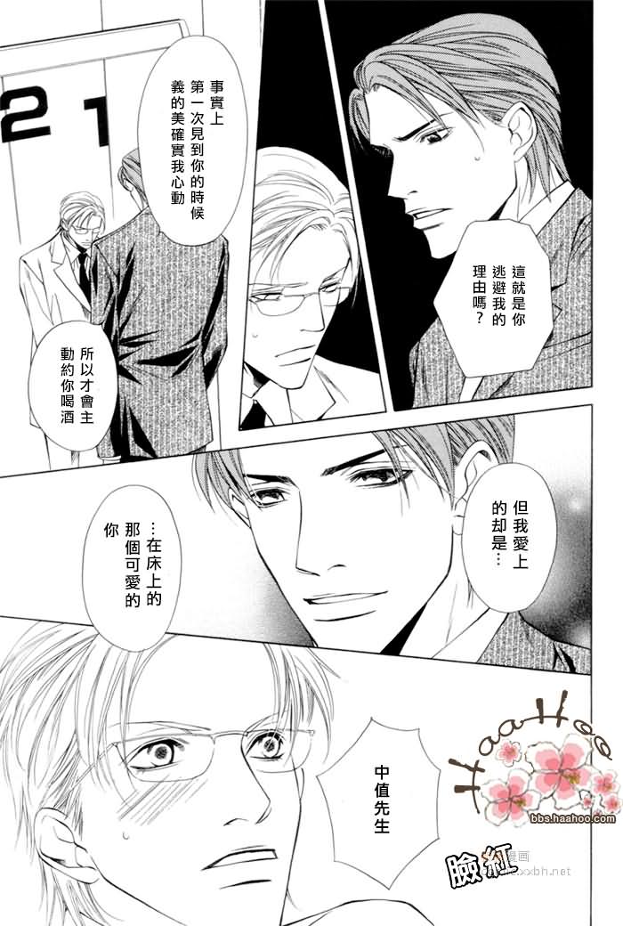 第1话26