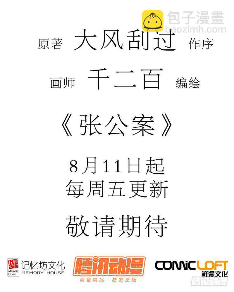 序章30