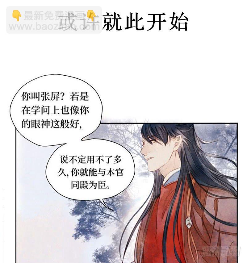 序章8