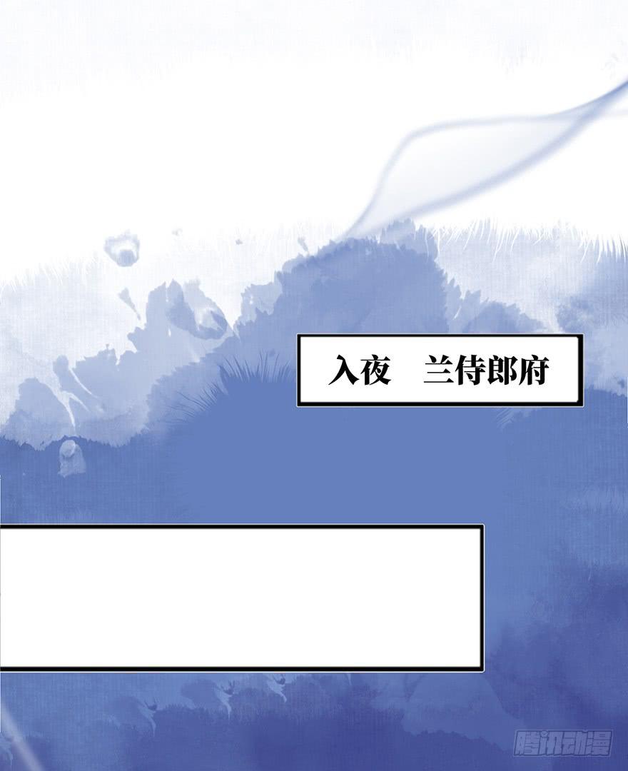 黄狼子（七）兰侍郎笑点《狐郎》1