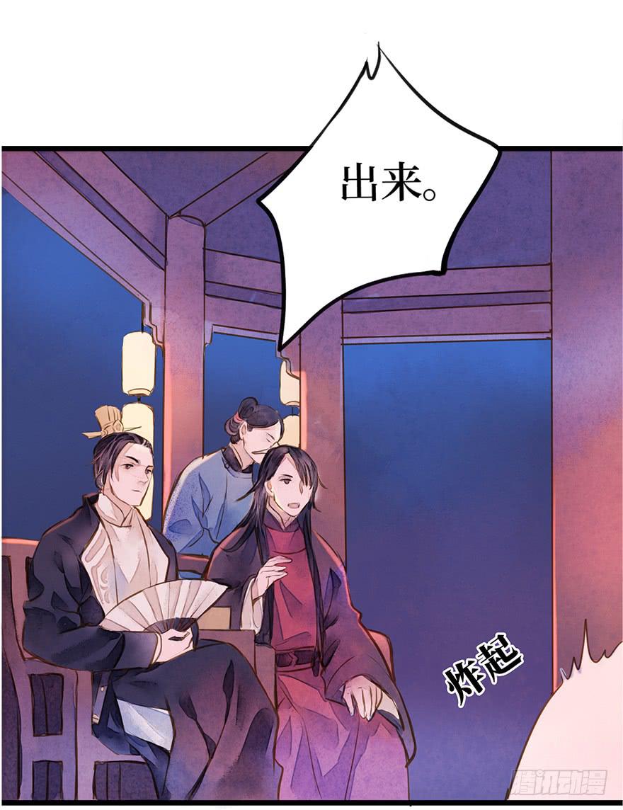 黄狼子（七）兰侍郎笑点《狐郎》13