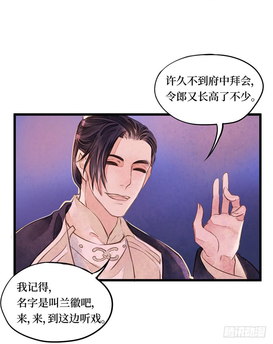 黄狼子（七）兰侍郎笑点《狐郎》17