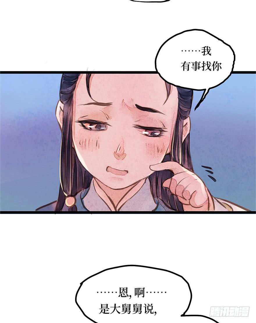 黄狼子（七）兰侍郎笑点《狐郎》21