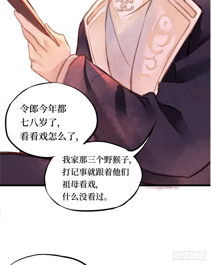 黄狼子（七）兰侍郎笑点《狐郎》27