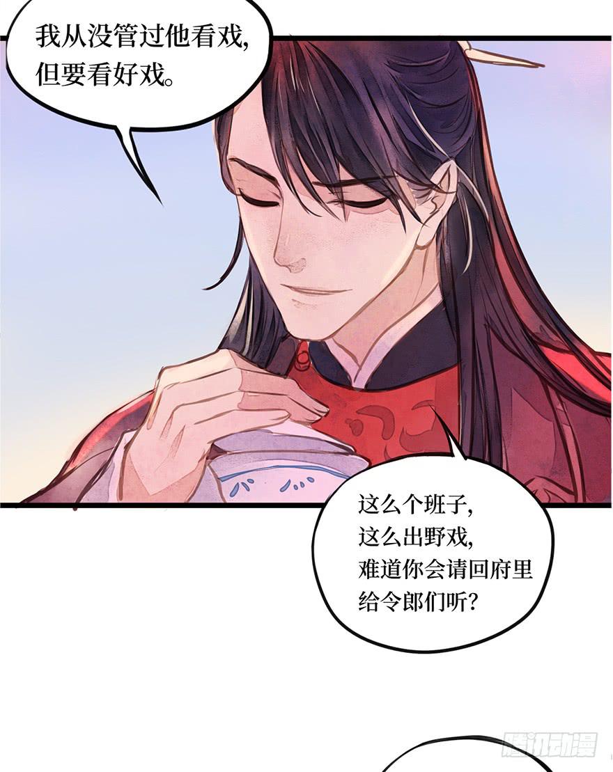 黄狼子（七）兰侍郎笑点《狐郎》28