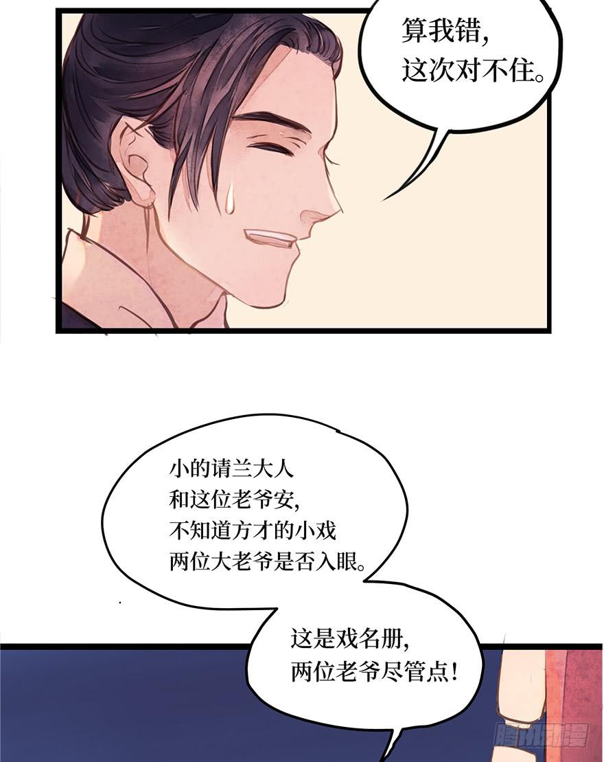 黄狼子（七）兰侍郎笑点《狐郎》29