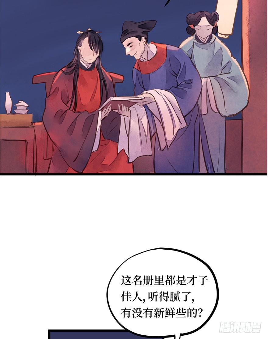 黄狼子（七）兰侍郎笑点《狐郎》30