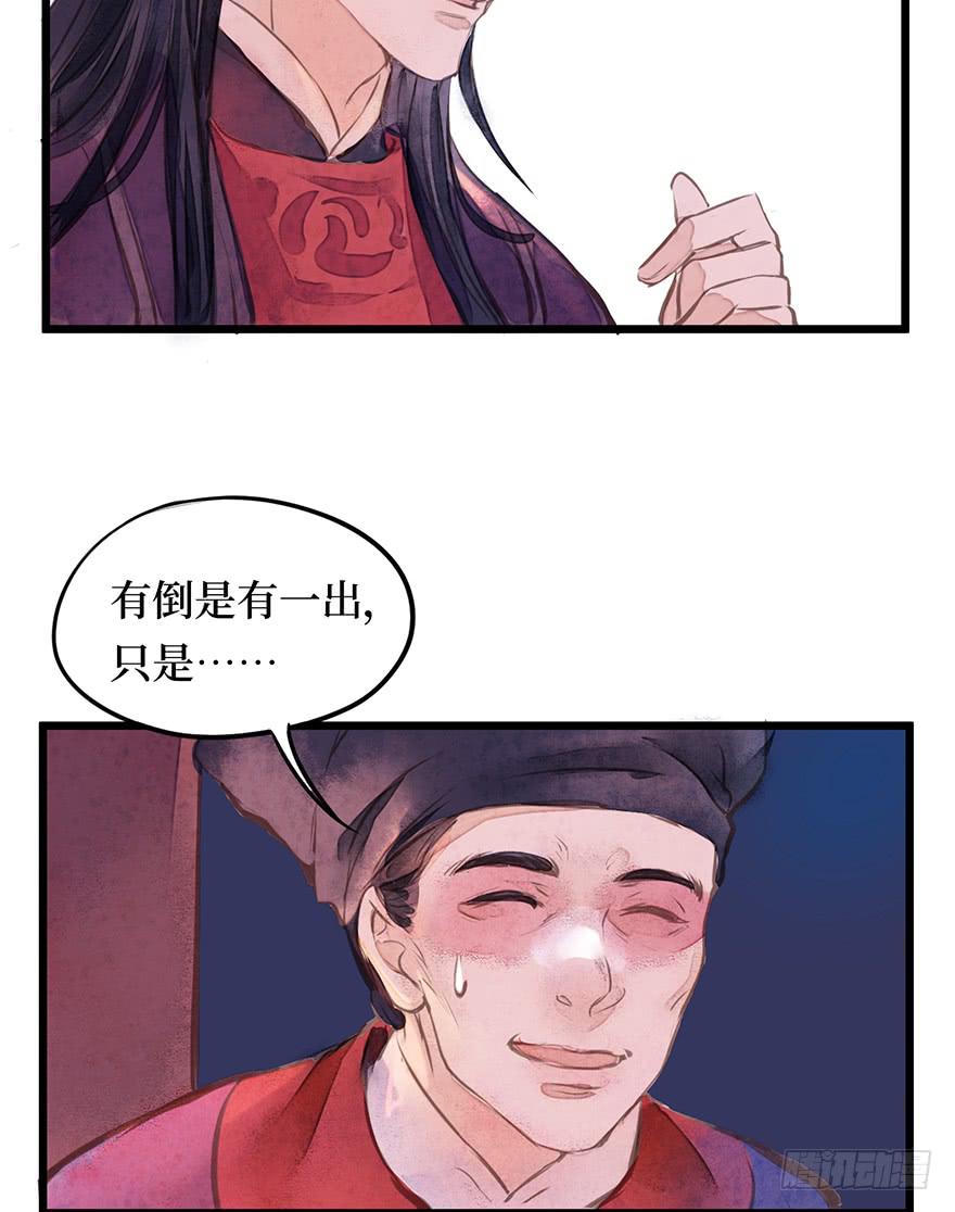 黄狼子（七）兰侍郎笑点《狐郎》34