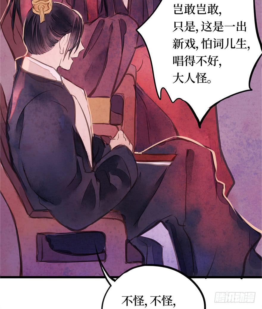 黄狼子（七）兰侍郎笑点《狐郎》36