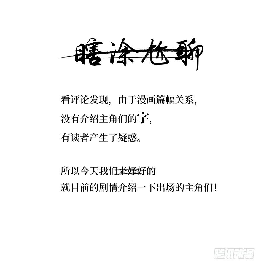 黄狼子（七）兰侍郎笑点《狐郎》44
