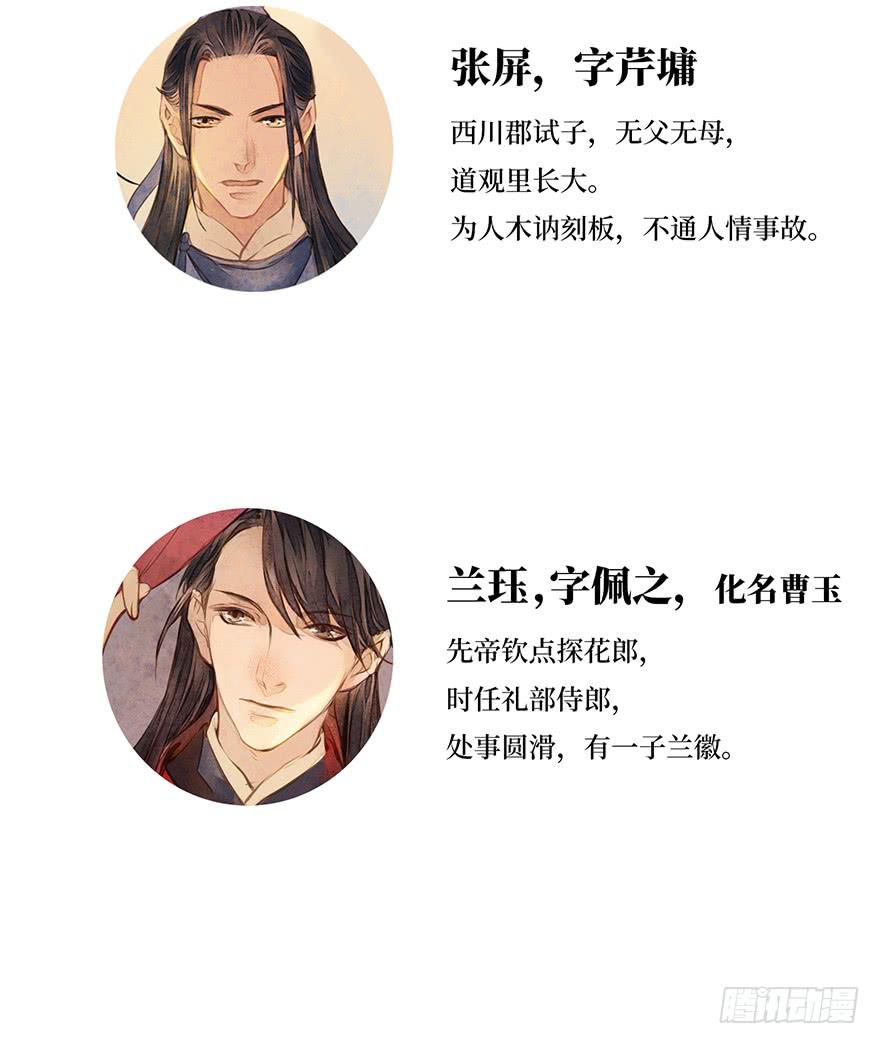 黄狼子（七）兰侍郎笑点《狐郎》45