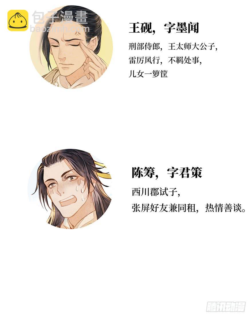 黄狼子（七）兰侍郎笑点《狐郎》46