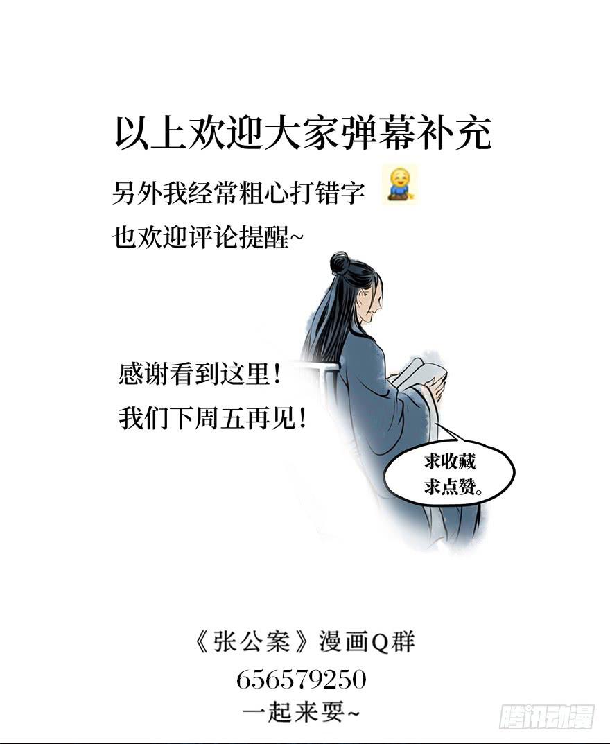黄狼子（七）兰侍郎笑点《狐郎》47