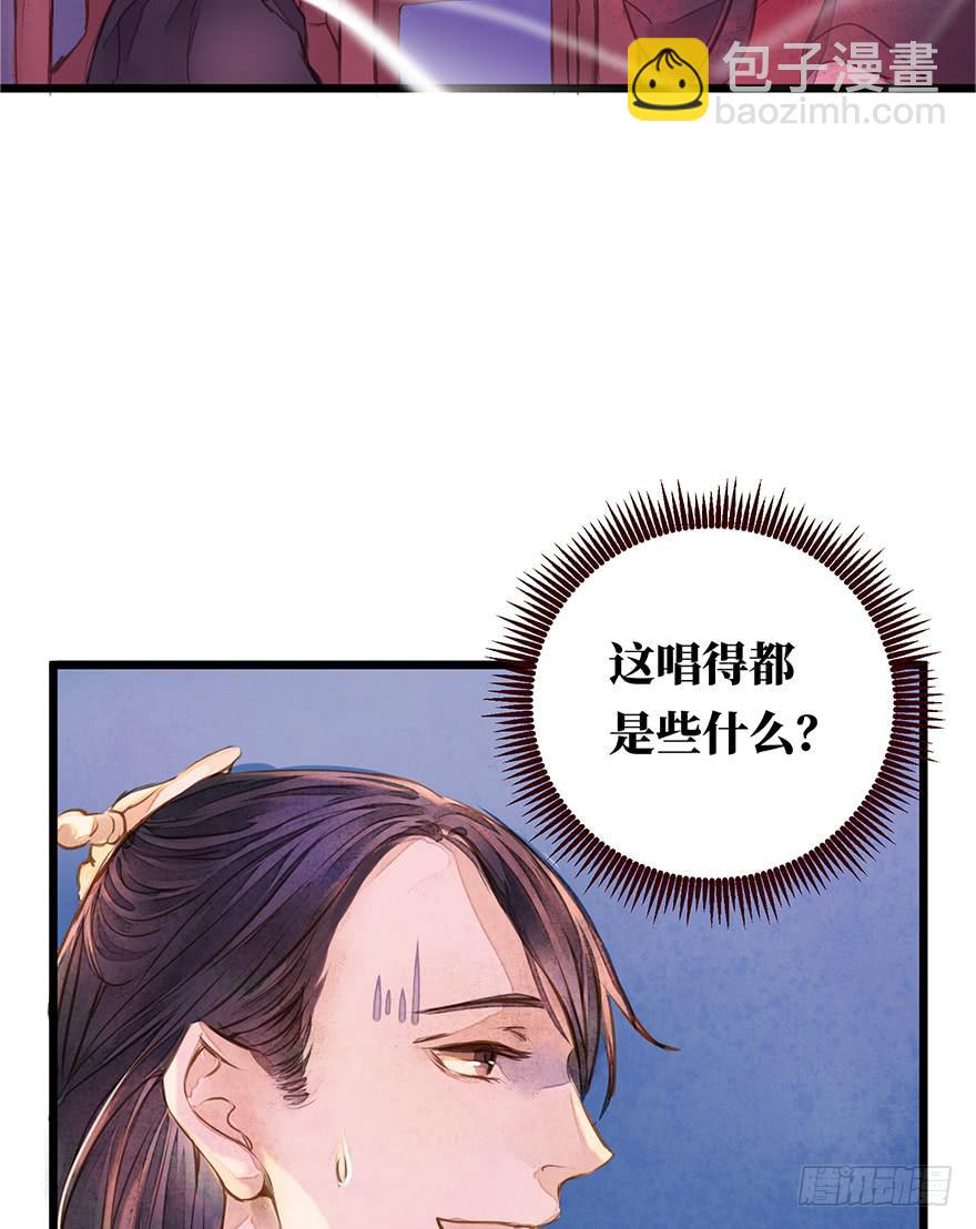 黄狼子（七）兰侍郎笑点《狐郎》8