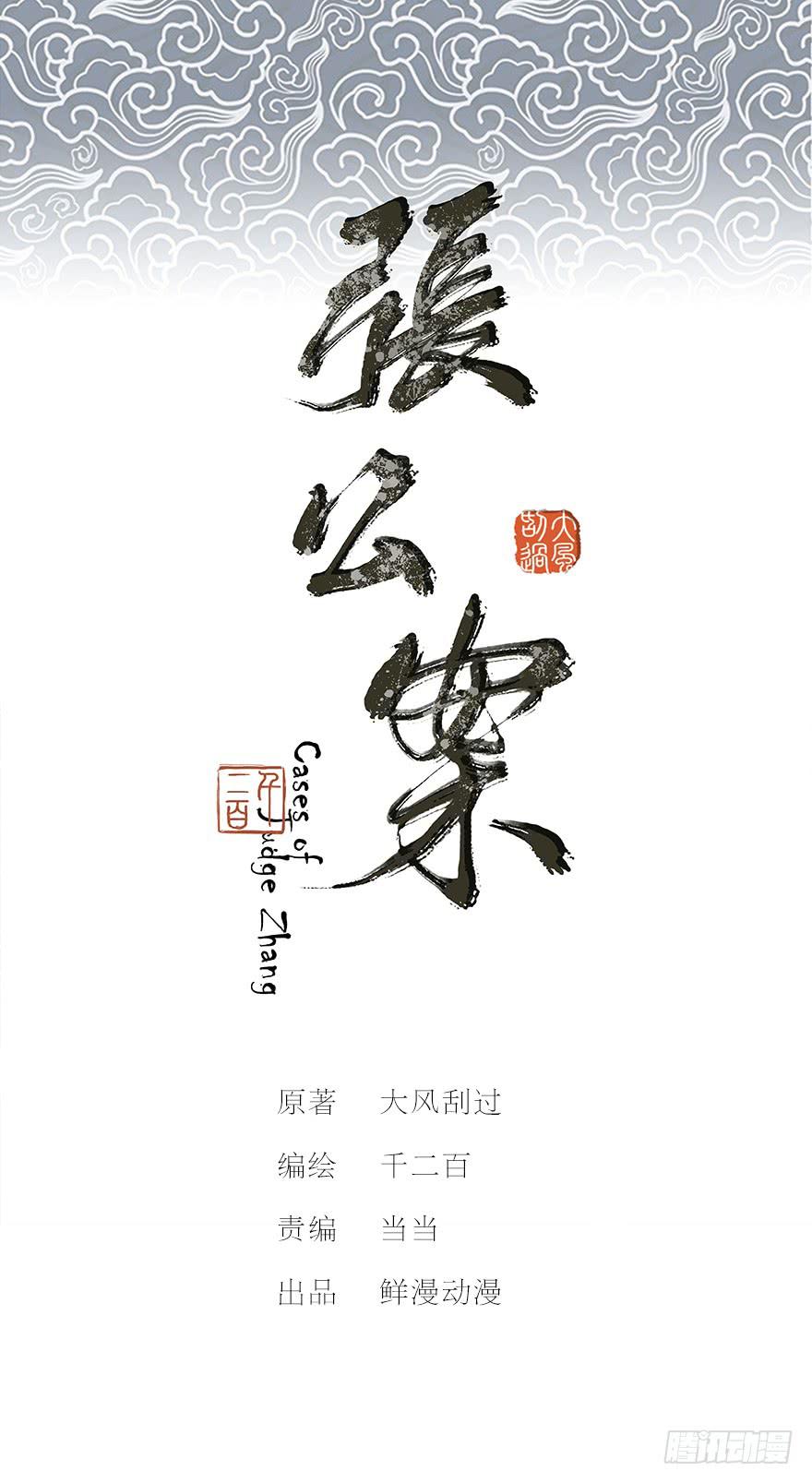 黄狼子（十三）医令验毒0