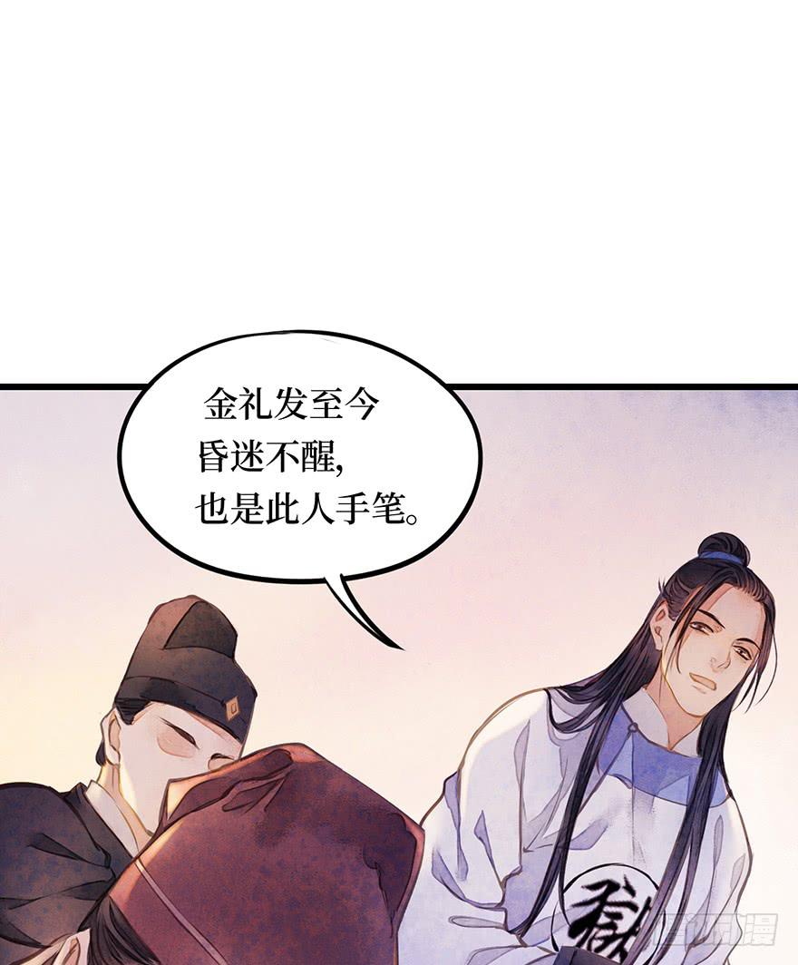 黄狼子（十三）医令验毒1