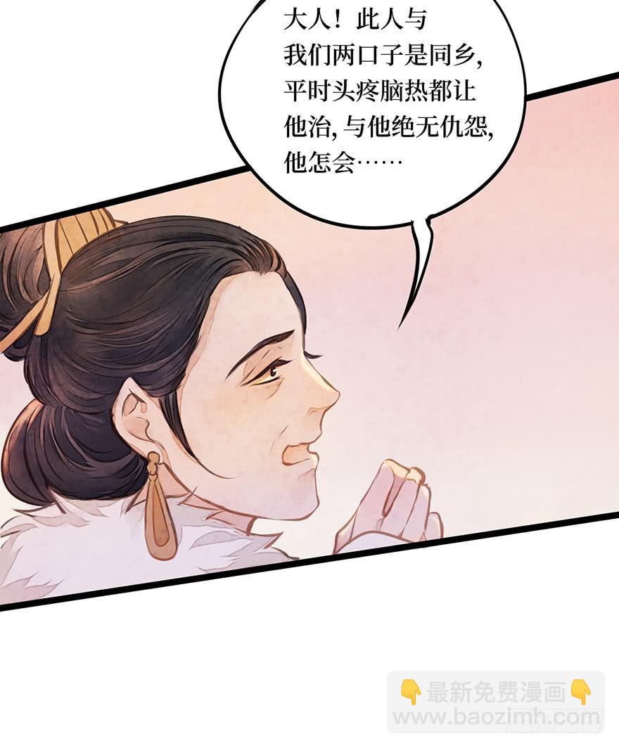 黄狼子（十三）医令验毒16