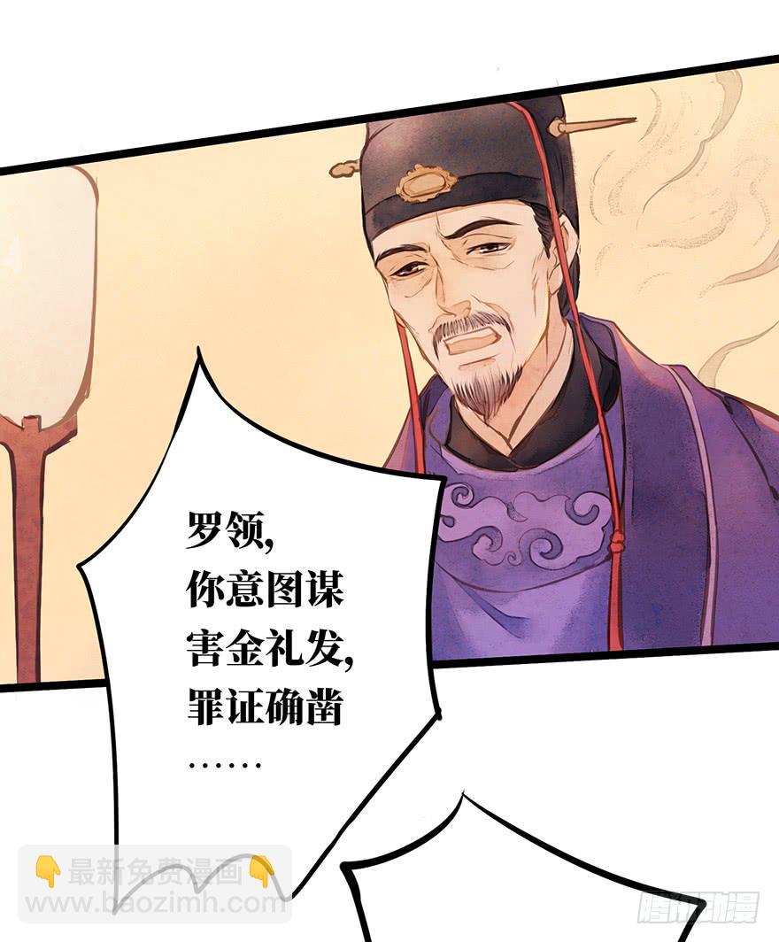 黄狼子（十三）医令验毒17
