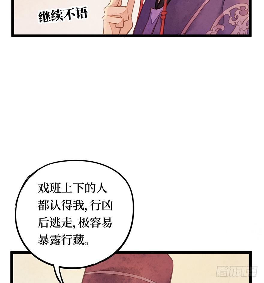 黄狼子（十三）医令验毒25