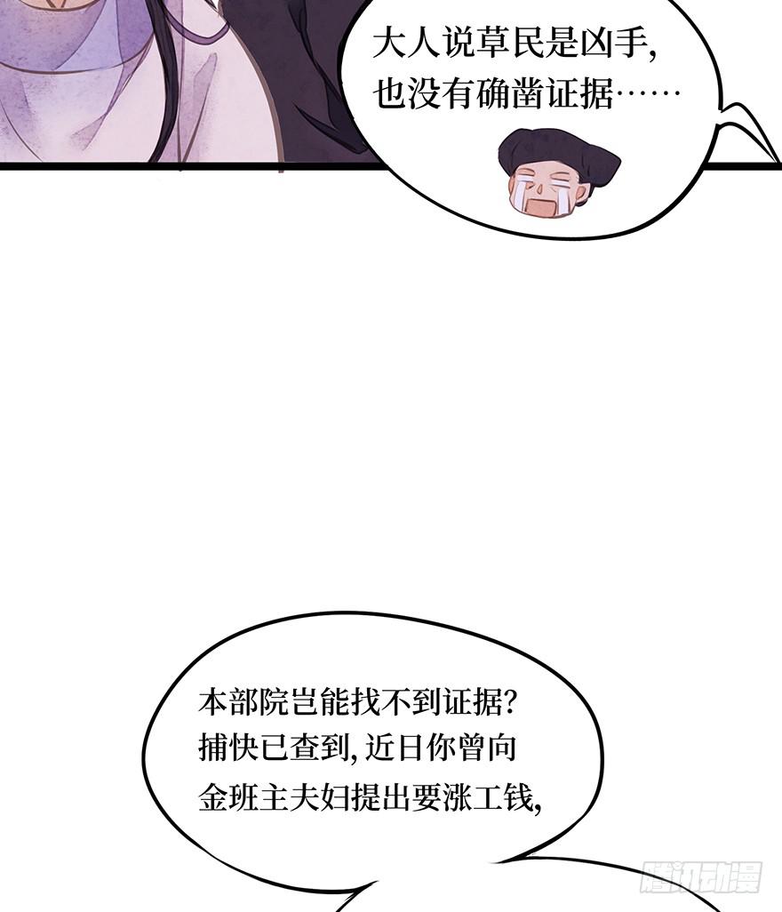 黄狼子（十三）医令验毒35