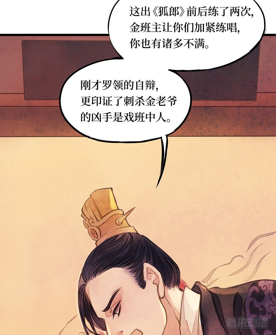 黄狼子（十三）医令验毒36