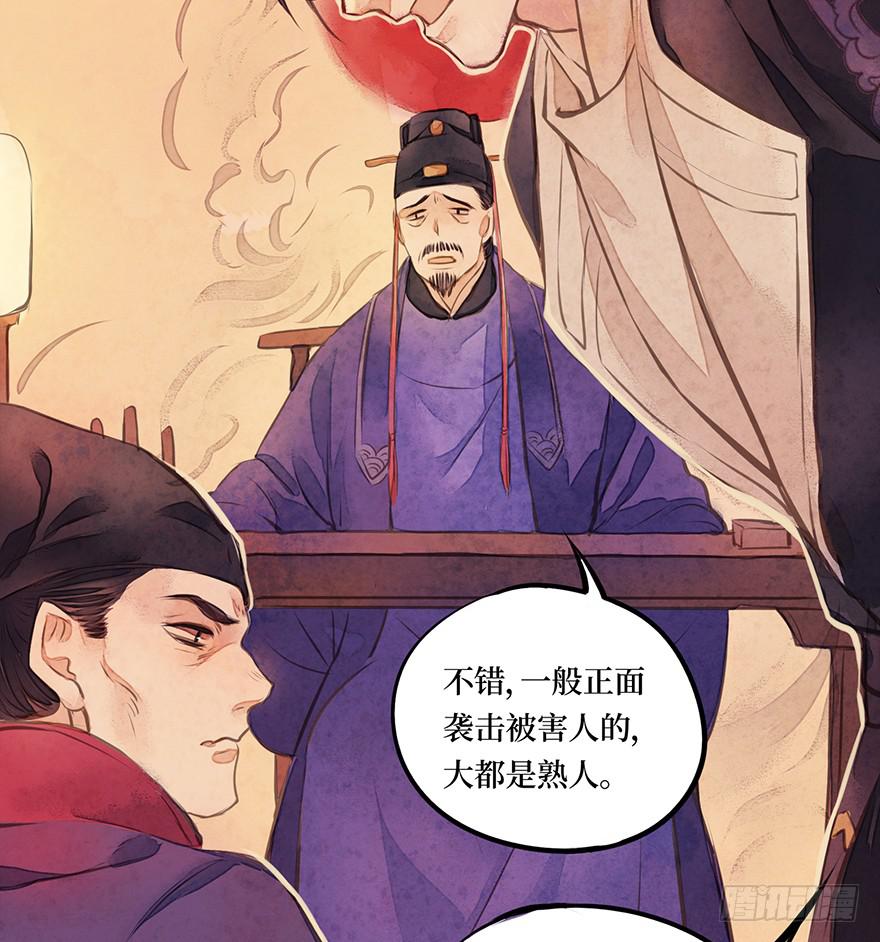 黄狼子（十三）医令验毒37
