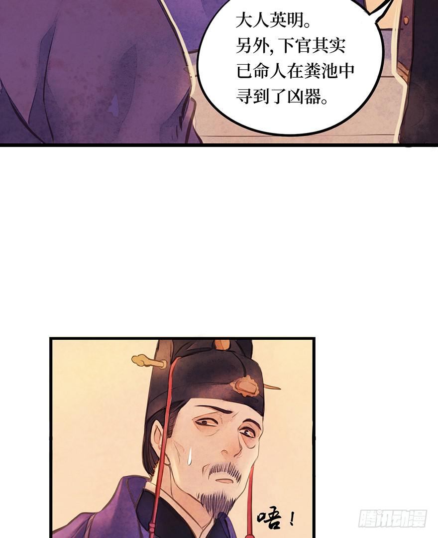 黄狼子（十三）医令验毒38