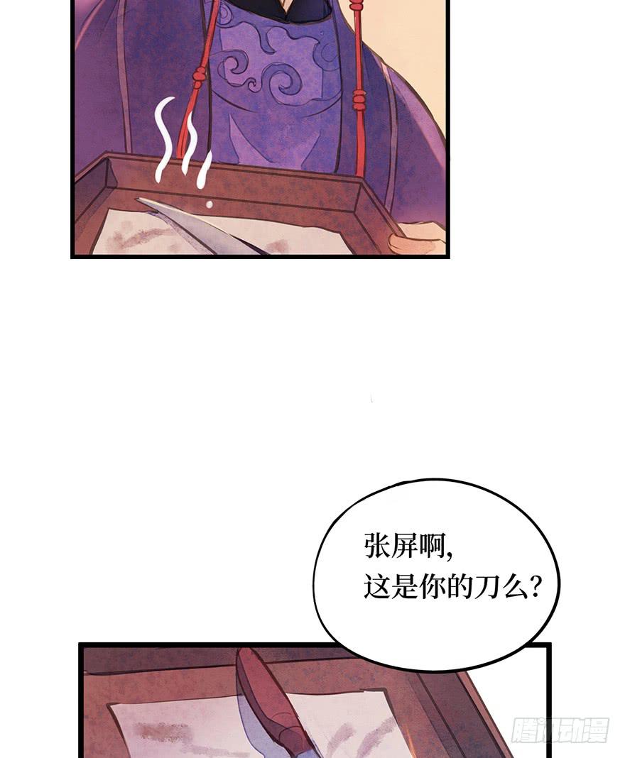 黄狼子（十三）医令验毒39