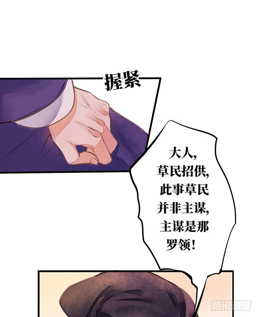 黄狼子（十三）医令验毒43