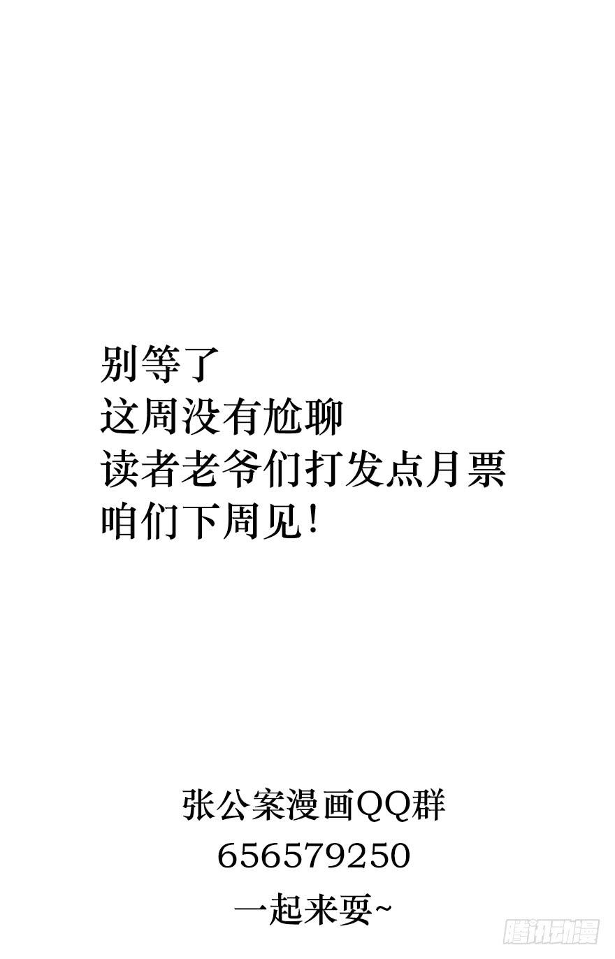 黄狼子（十三）医令验毒46