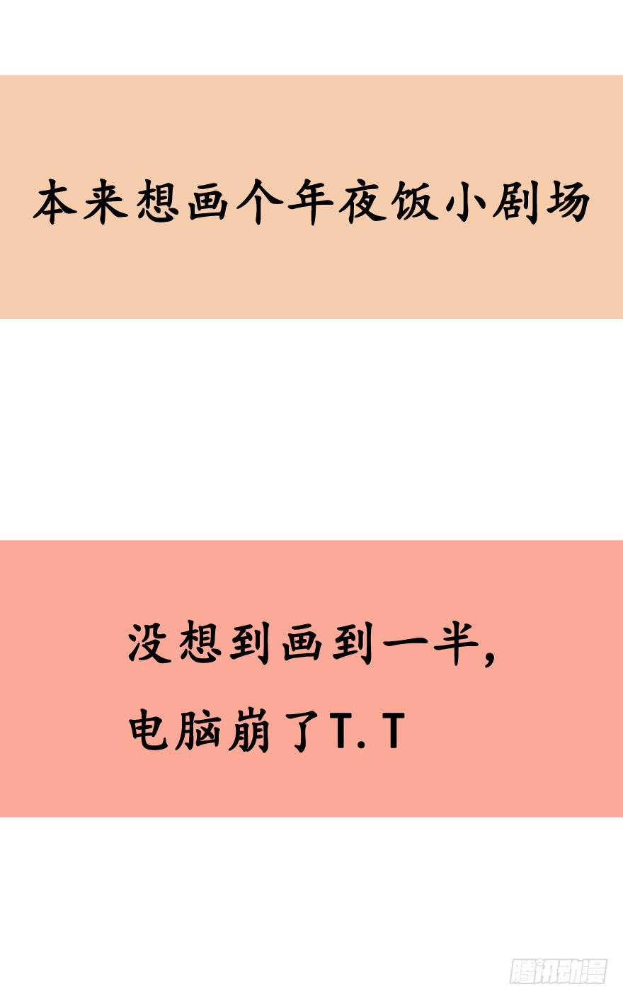 新年番外6