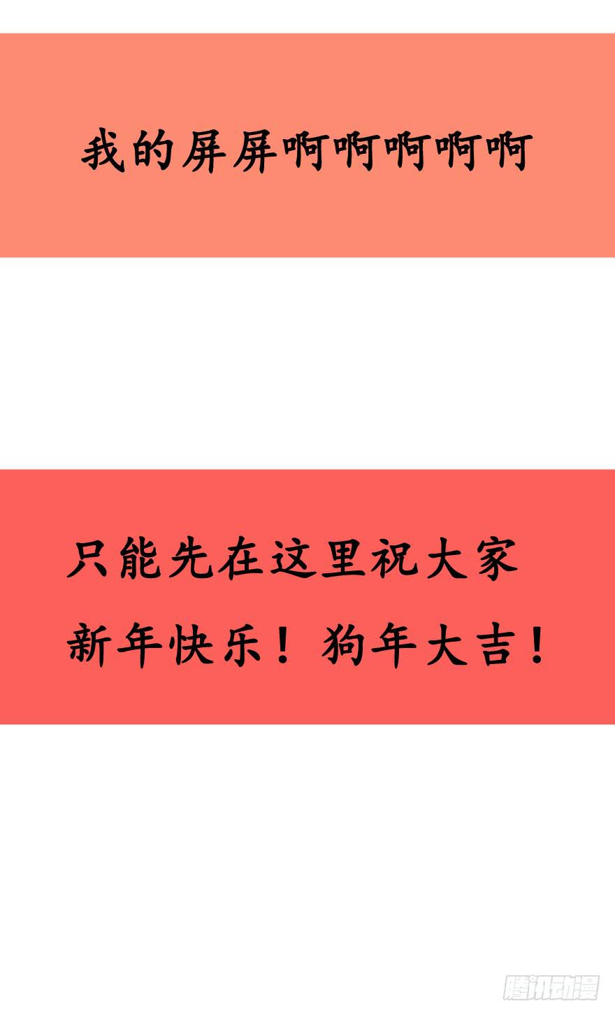 新年番外7