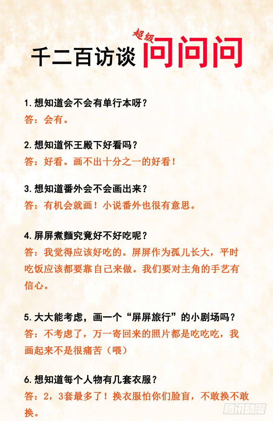 新年番外8