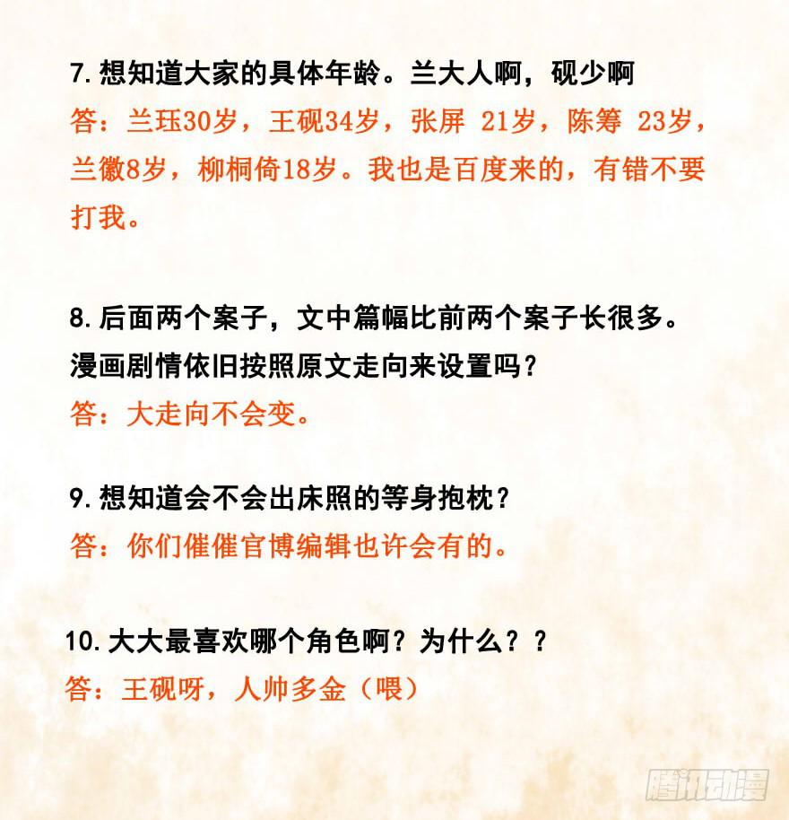 新年番外9