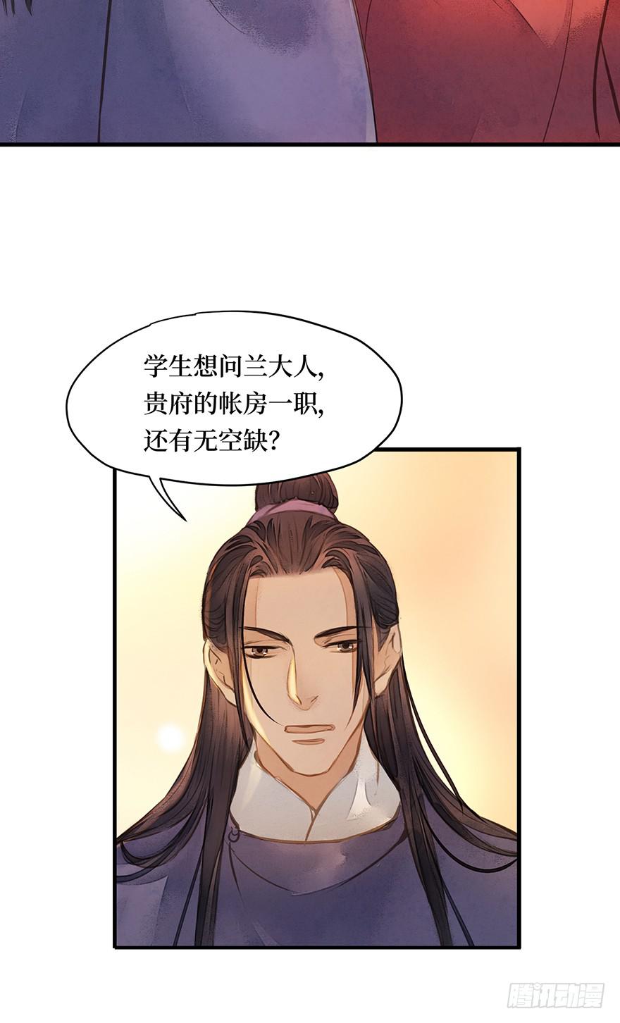 鬼笔筒（十五）死板不死板14
