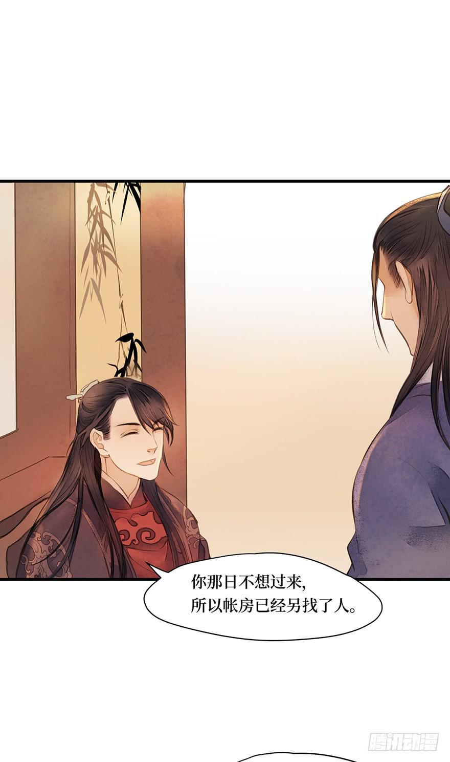 鬼笔筒（十五）死板不死板15