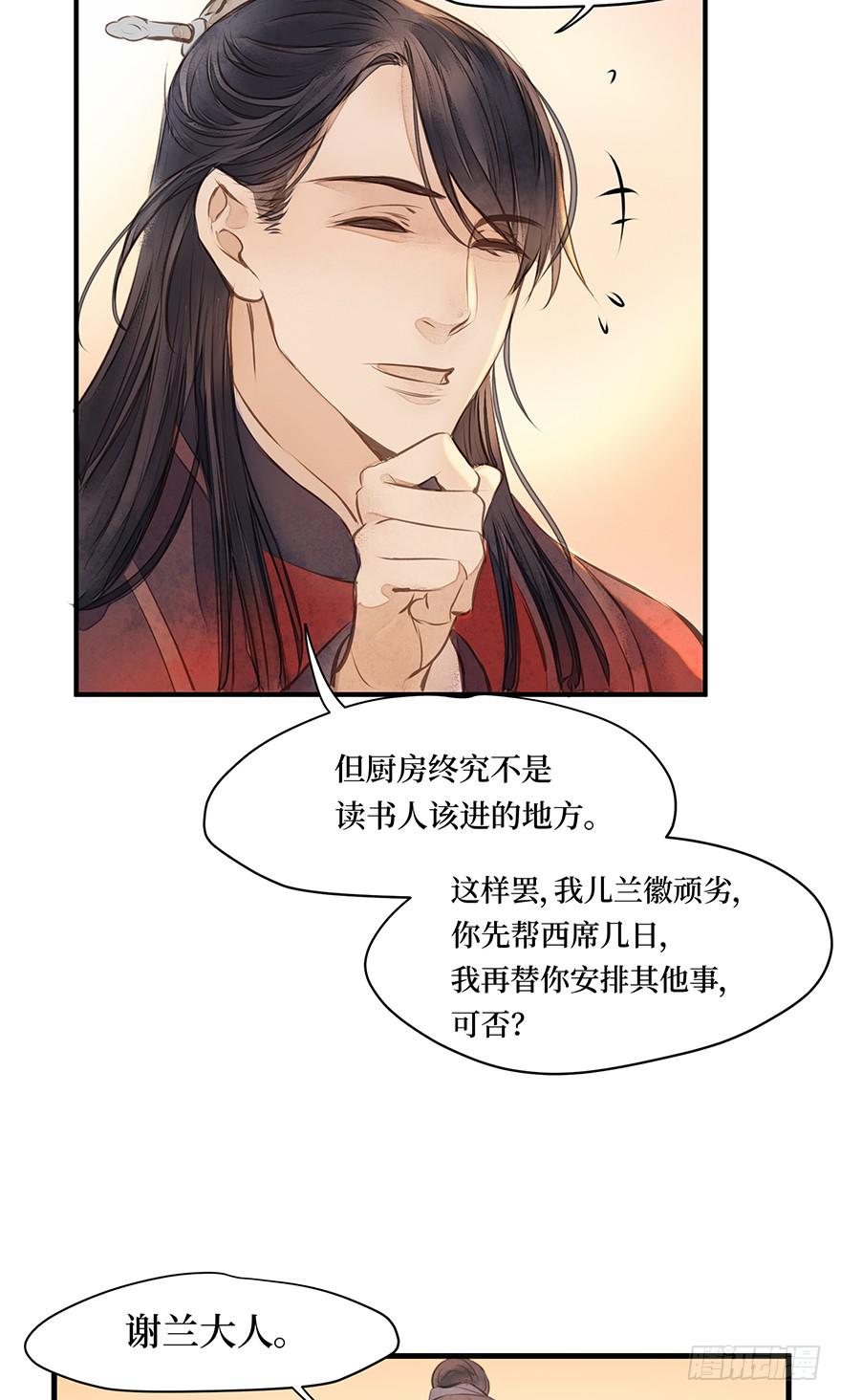 鬼笔筒（十五）死板不死板18