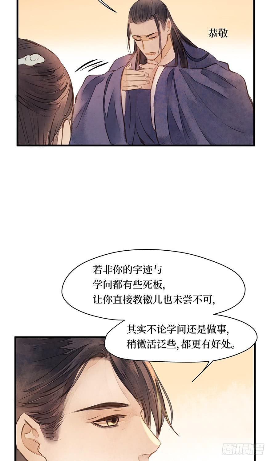 鬼笔筒（十五）死板不死板19