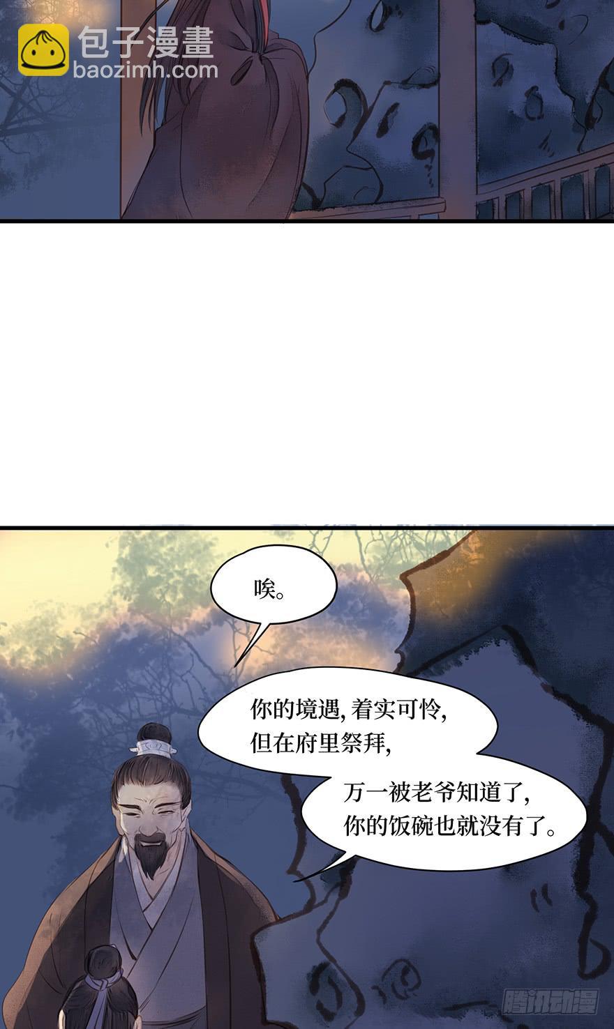 鬼笔筒（十五）死板不死板23