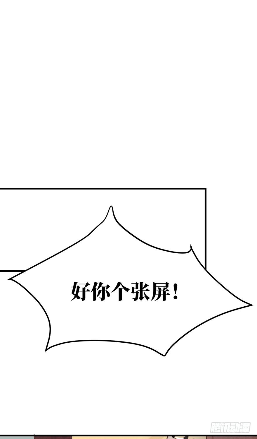 鬼笔筒（十五）死板不死板27