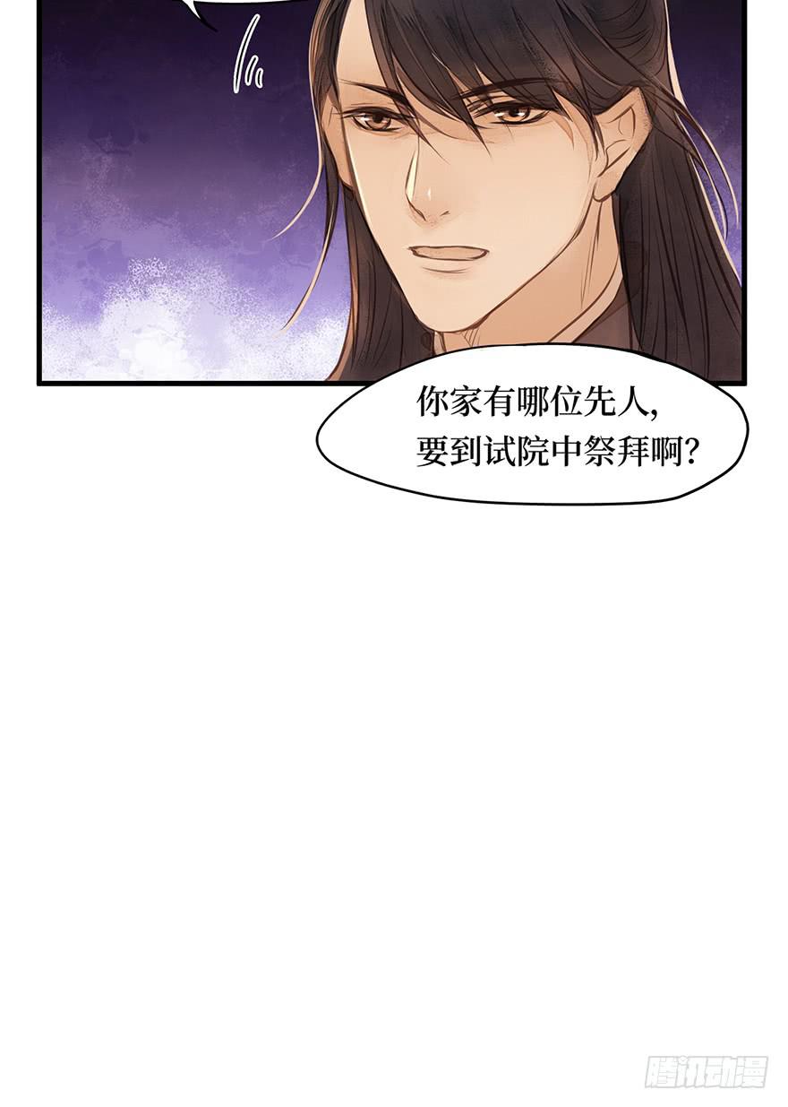 鬼笔筒（十五）死板不死板30