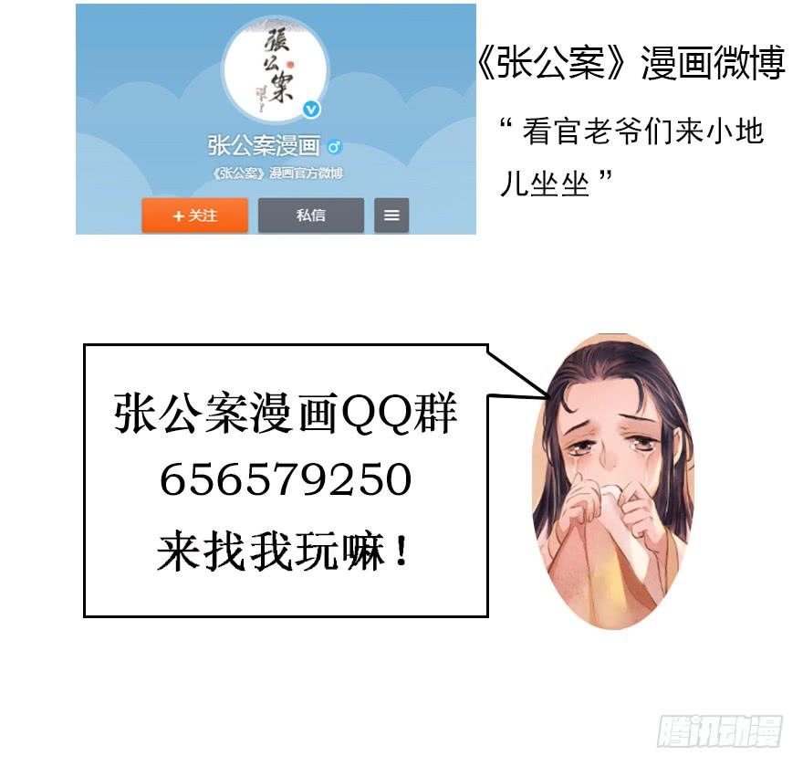 鬼笔筒（十五）死板不死板32