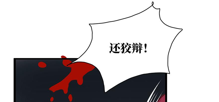 鬼笔筒（二十三）打不得，斩不得12