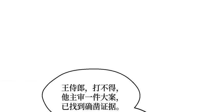 鬼笔筒（二十三）打不得，斩不得25