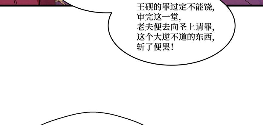 鬼笔筒（二十三）打不得，斩不得28
