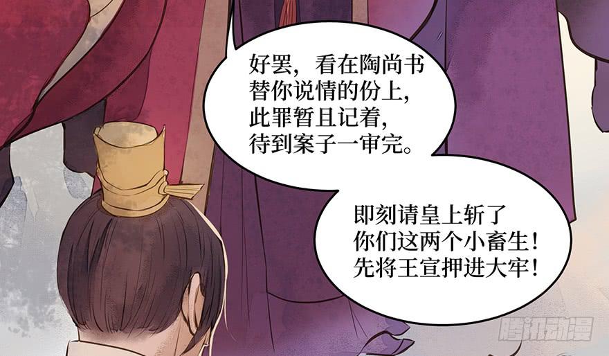 鬼笔筒（二十三）打不得，斩不得31