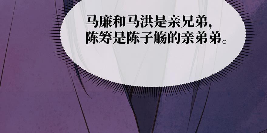 鬼笔筒（二十三）打不得，斩不得61